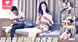 文轩探花 168CM极品美腿短裙外围美妞 很主动舌吻· - 实时更新的高清9UU站资源