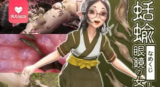 3D 蛞蝓和戴眼镜的女孩 - 极具视觉冲击力的9UU站内容