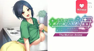 91社区热议作品：3D 返老还童的妈妈 实拍