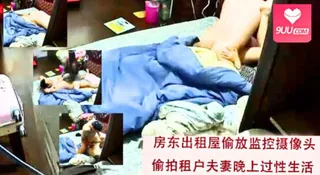 房东出租屋偷放监控摄像头偷拍租户夫妻晚上过性生活媳妇表情很销魂 完整无删减版在线看