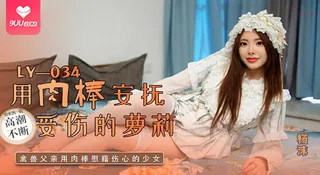 【SR】用肉棒安撫受傷的蘿莉 最新更新资源合集