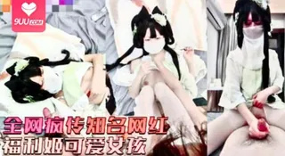 正在播放：约炮粉丝被无套中出付费资源！ (9UU站频道)