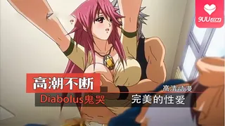 9UU站高分作品推荐：【FC】Diabolus～鬼哭 #1