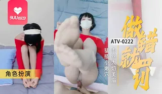 9UU站栏目：YS 做错事就要罚 精彩封面