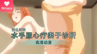 【FC】水手服心療妻子诊所 下 最新更新资源合集