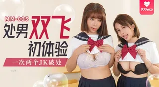 91视频官方收录：【SS】吴梦梦 - 处男双飞体验 一次两个JK破处