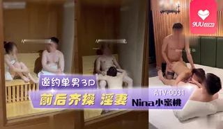 【9UU站】MM 淫妻邀约单男3P乱交 现场高清截图