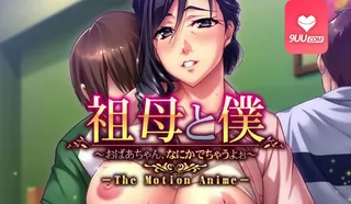 3D 奶奶，有事要发生 - 极具视觉冲击力的9UU站内容