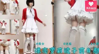 9UU站高分作品推荐：漂亮萝莉镜子前自慰‘