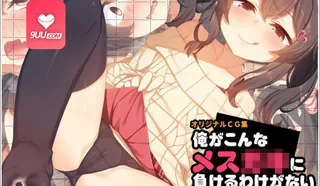 【9UU站】3D 怎么可能会输给像她这样的小骚货 现场高清截图