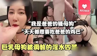 9UU站高分作品推荐：YS 我是主人的骚母狗