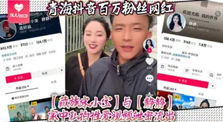 【SS】青海抖音百万粉丝网红藏族宋小宝与静静家中私拍性爱视频泄密流出不得不说静静的小穴是真的会吸啊 - 极具视觉冲击力的9UU站内容