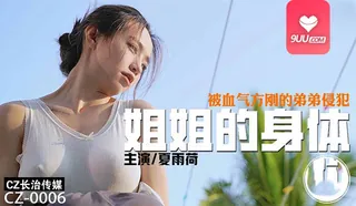 91视频推荐：MM 被血气方刚的弟弟侵犯 手机在线播放