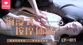 【BD】沉浸式按摩體驗 - 高清流媒体极速加载