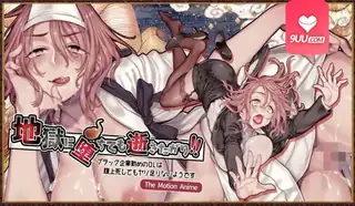 3D 就算堕入地狱，我也想死 完整无删减版在线看