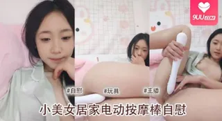 91视频推荐：自慰棒自慰爽翻天‘ 手机在线播放