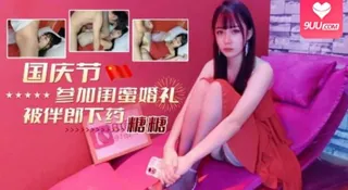 网红美女糖糖国庆节参加闺蜜婚礼 被伴郎下药 胁迫强干‘ - 高清在线观看