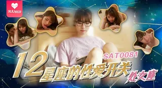 查看 【YH】12星座的性爱开关6 处女座 小遥 的详细介绍与播放