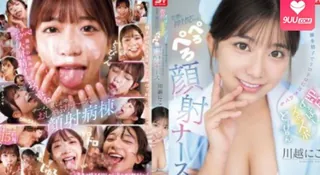 可爱的脸被精液覆盖但仍然微笑表现得像个女神舔着护士的脸 - 1080P超清画质展示图