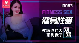 【YH】健身性爱教练你的大鸡鸡顶到我了 玩家亲测好评资源