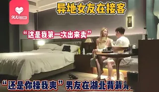 9UU站精选视频：MM 你是我第一个客人 完整版