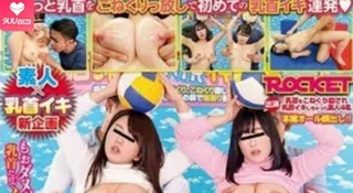 9UU站高分作品推荐：特浓闻名乳头揉捏耐心锦标赛