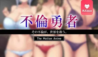 3D 那种不忠将拯救世界。 - 1080P超清画质展示图