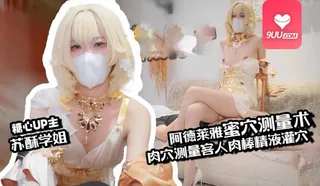 MM 肉穴测量客人肉棒 最新更新资源合集