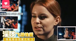 [欧美精品 ] 体验那份性爱之地DP XXX 模仿场景 3 手机浏览器流畅观看预览