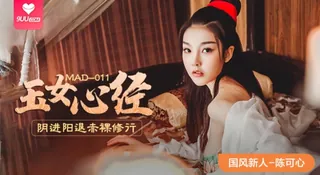 91社区热议作品：【SR】玉女心经 阴进阳退赤裸修行 实拍