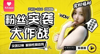 【SS】粉丝突袭计划-陈圆圆 最新更新资源合集