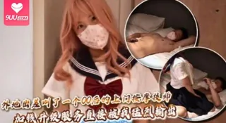 9UU站高分作品推荐：外地出差叫了一个00后的上门按摩技师，加钱升级服务直接被我猛烈输出；