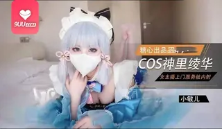 正在播放：MM 女主播上门服务被内射 (9UU站频道)