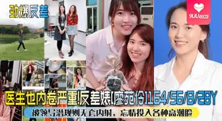 【SS】医生也内卷严重！反差婊[廖苑伶]被领导潜规则无套内射，忘情投入各种高潮脸. 最新更新资源合集