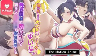 91视频官方收录：3D 我最喜欢的啦啦队长优奈