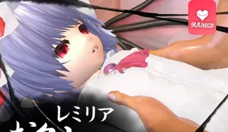 3D 触摸蕾米莉亚 - 高清流媒体极速加载