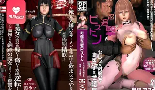 正在播放：3D 捕获飞鸟 (9UU站频道)