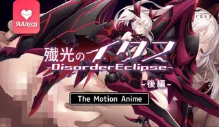 3D 混乱日蚀 第二部分 优质原创视频在线直达