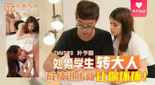 9UU站栏目：【BD】处男学生转大人 精彩封面