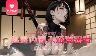 3D 温泉完整视频 - 1080P超清画质展示图