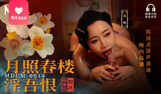 查看 【SR】国风按摩院月照春楼 的详细介绍与播放