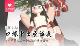 9UU站栏目：3D 圣诞节 精彩封面