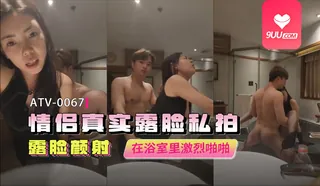 正在播放：MM 真实露脸私拍 露脸颜射交流 (9UU站频道)