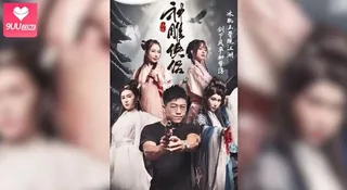 9UU站题材必看：国产古装AV短剧 神雕侠侣 封面图