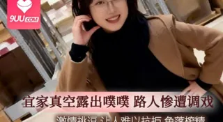 噗噗视频疑似宜家整活被疯转 - 实时更新的高清9UU站资源