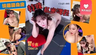 MM 情趣健身房特殊的私密课程 最新更新资源合集