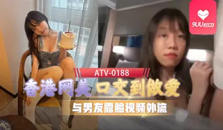 9UU站题材必看：YS 早期与男友自拍12分钟露脸视频外流 封面图