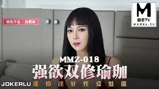 91视频官方收录：强欲双修瑜伽.迷情淫奸性爱魁儡