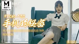 91CM-182.潘甜甜.手机的秘密.男友拍情趣视频没想却成我沦为性奴的把柄 - 高清在线观看