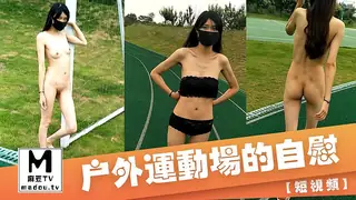 【短视频】户外运动场的自慰 - 1080P超清画质展示图
